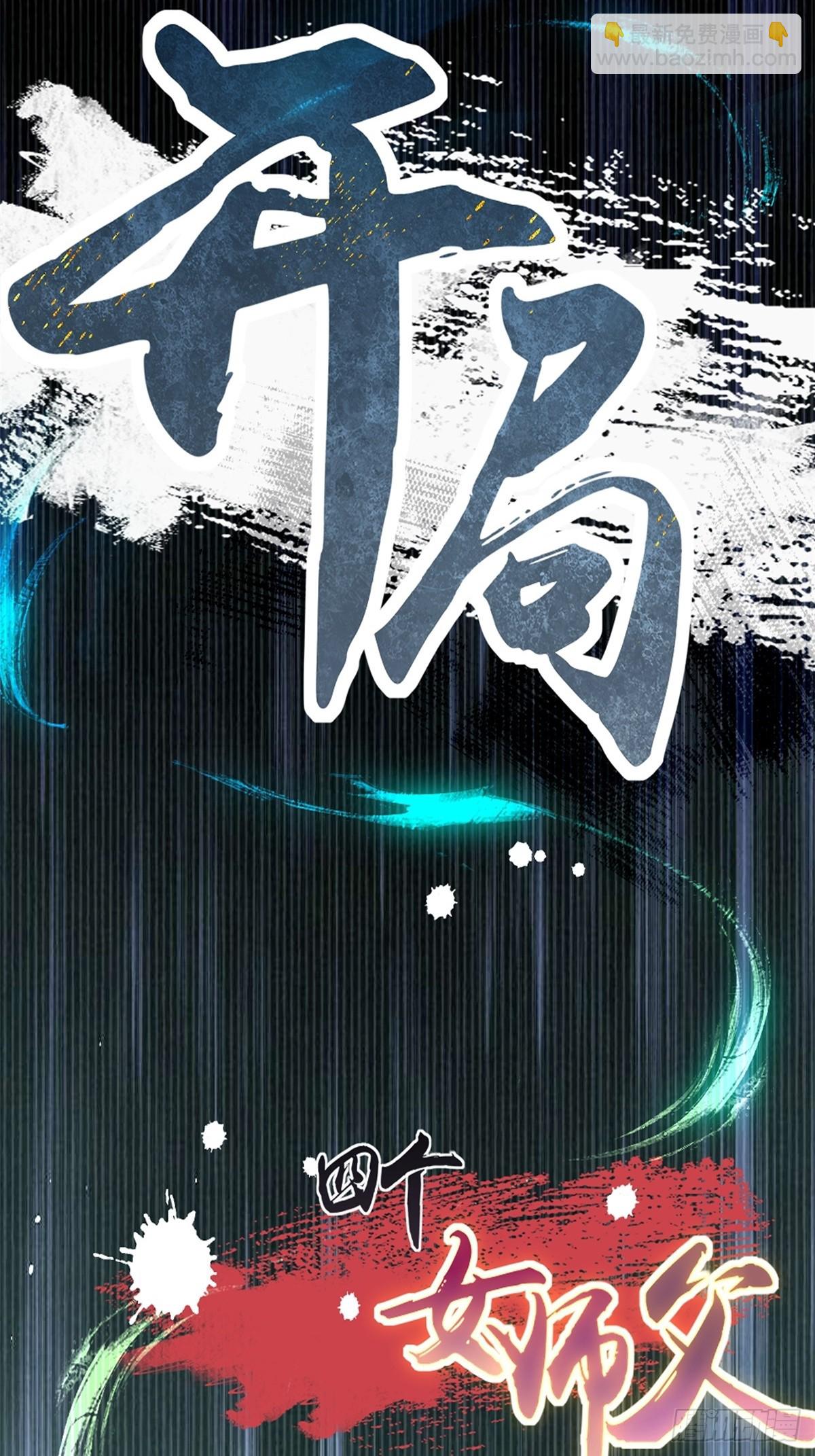 35-第37话