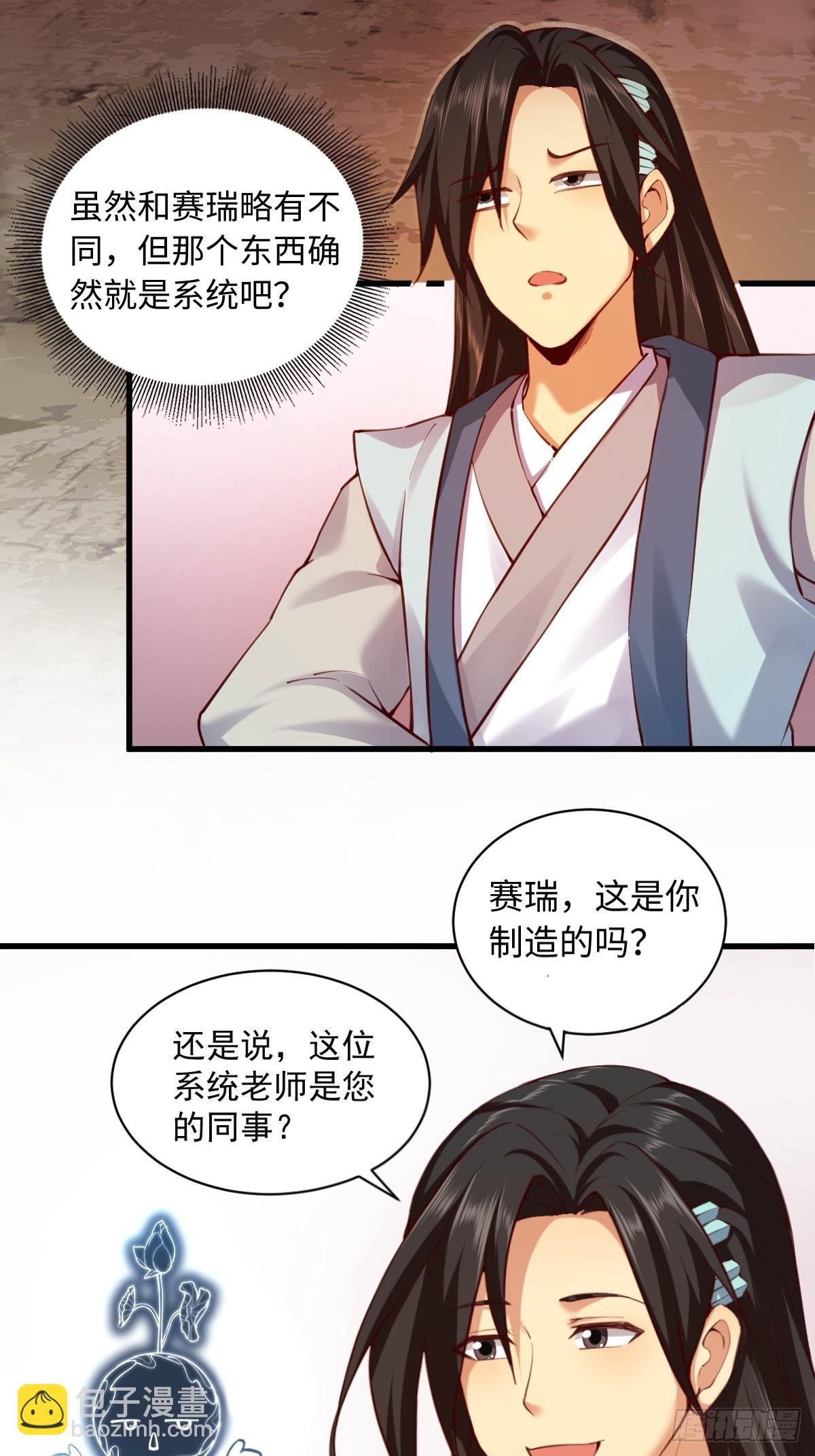 39(1/2)-第41话