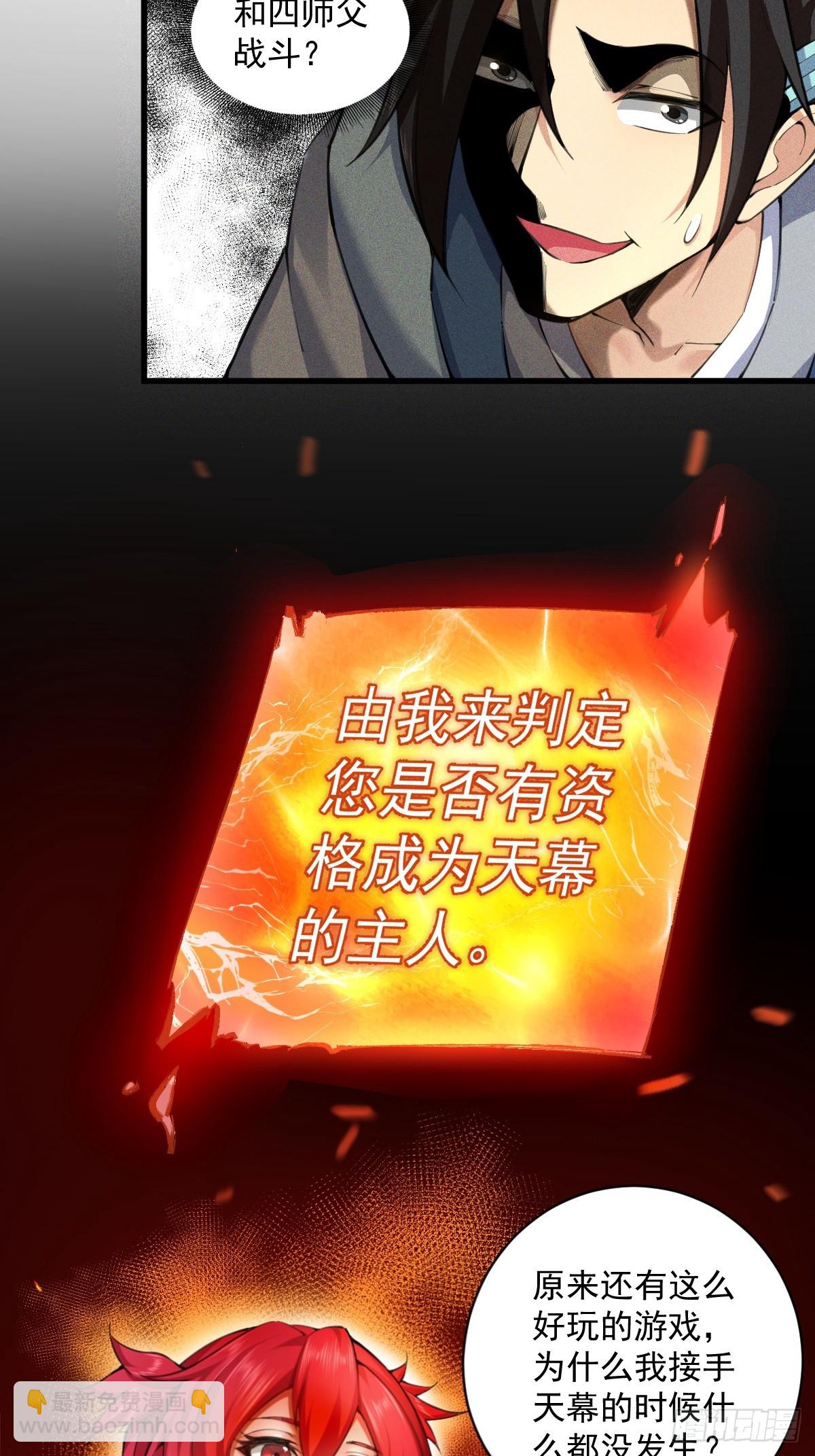 39(1/2)-第41话