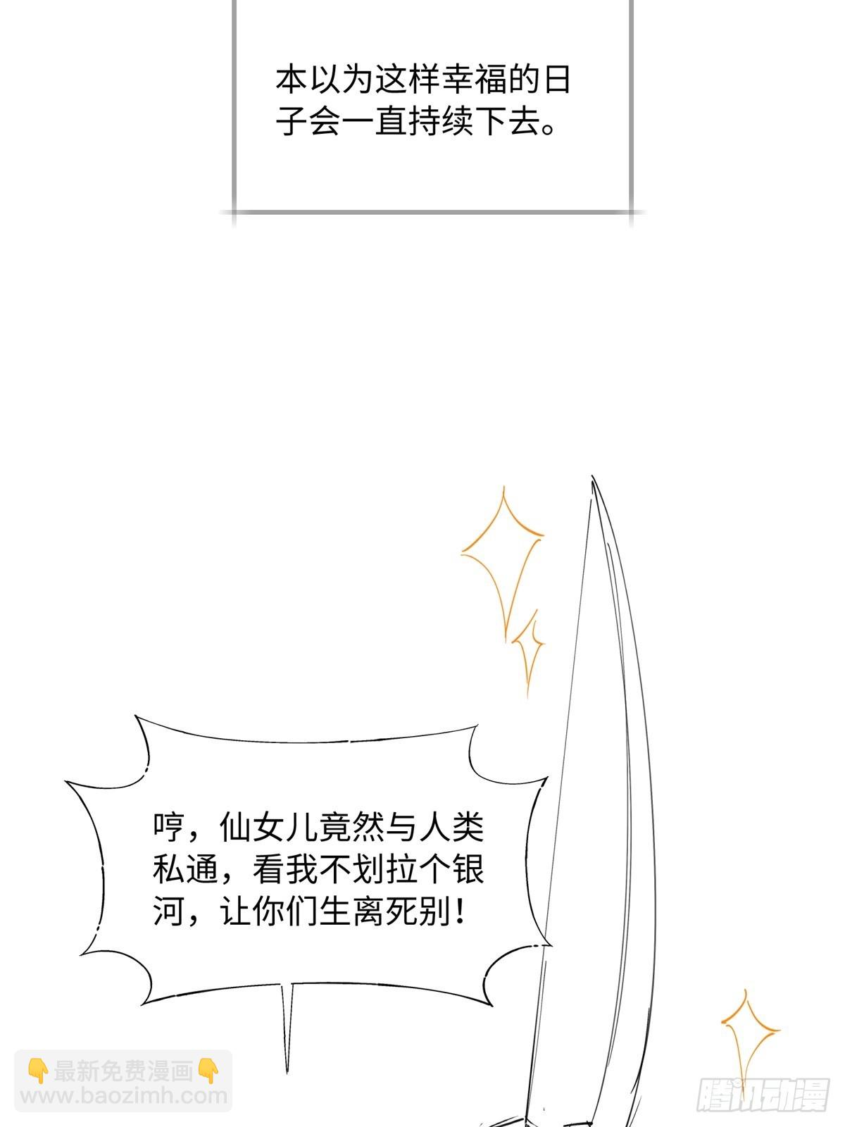 七夕番外-第43话