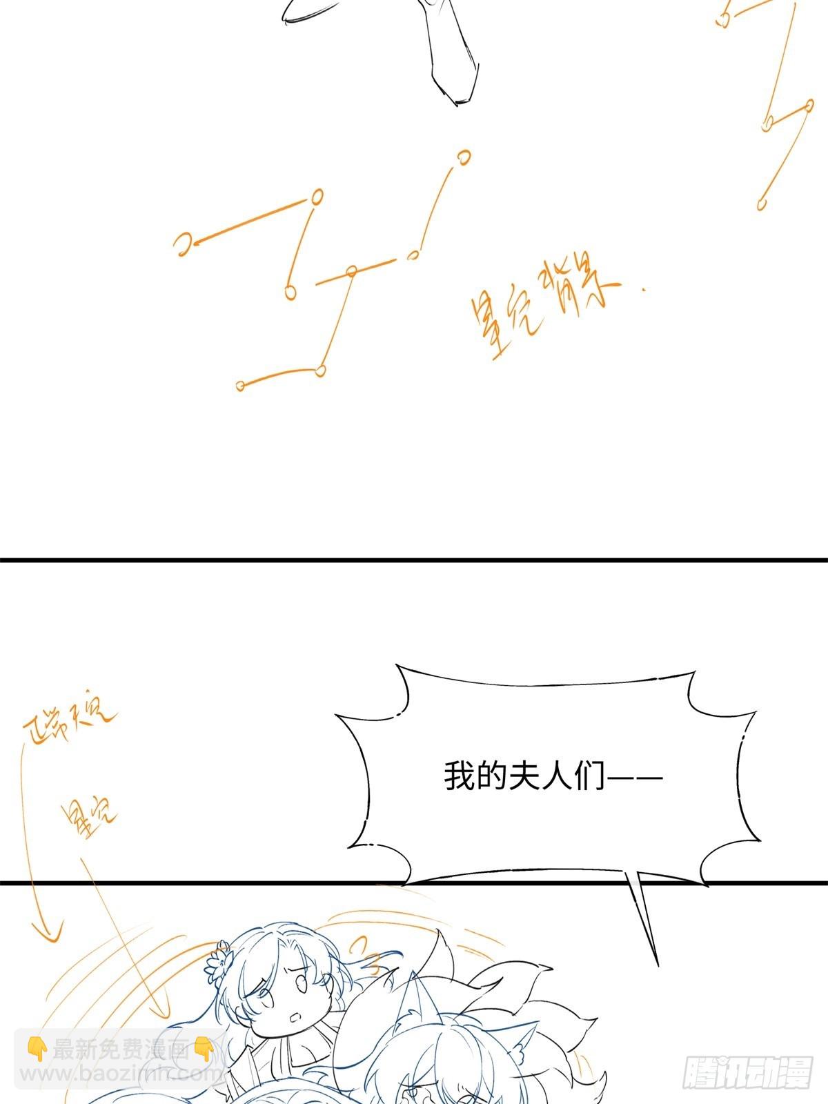 七夕番外-第43话