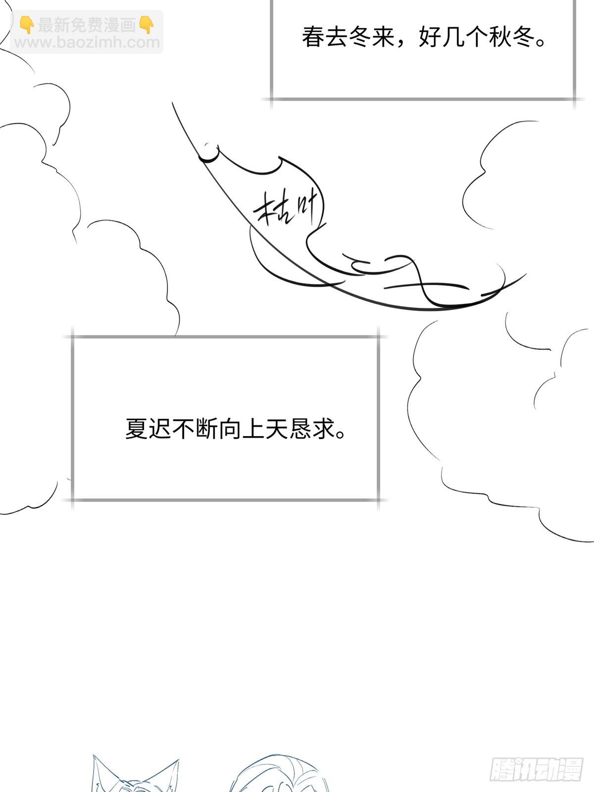 七夕番外-第43话