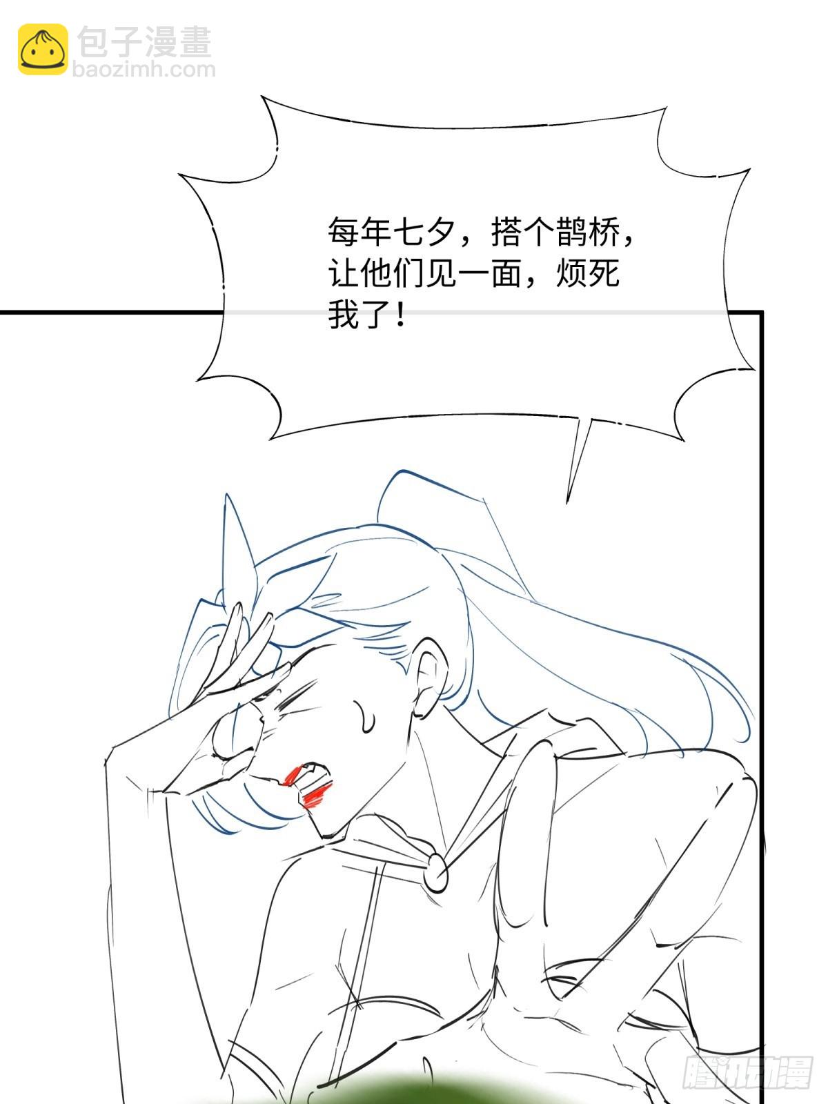 七夕番外-第43话