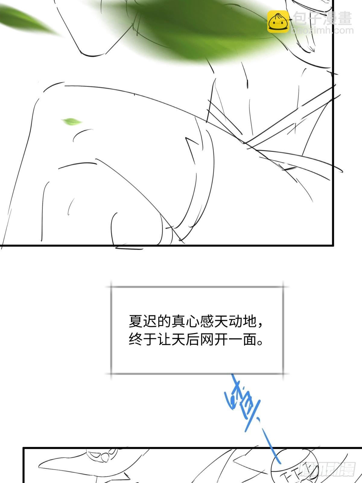 七夕番外-第43话