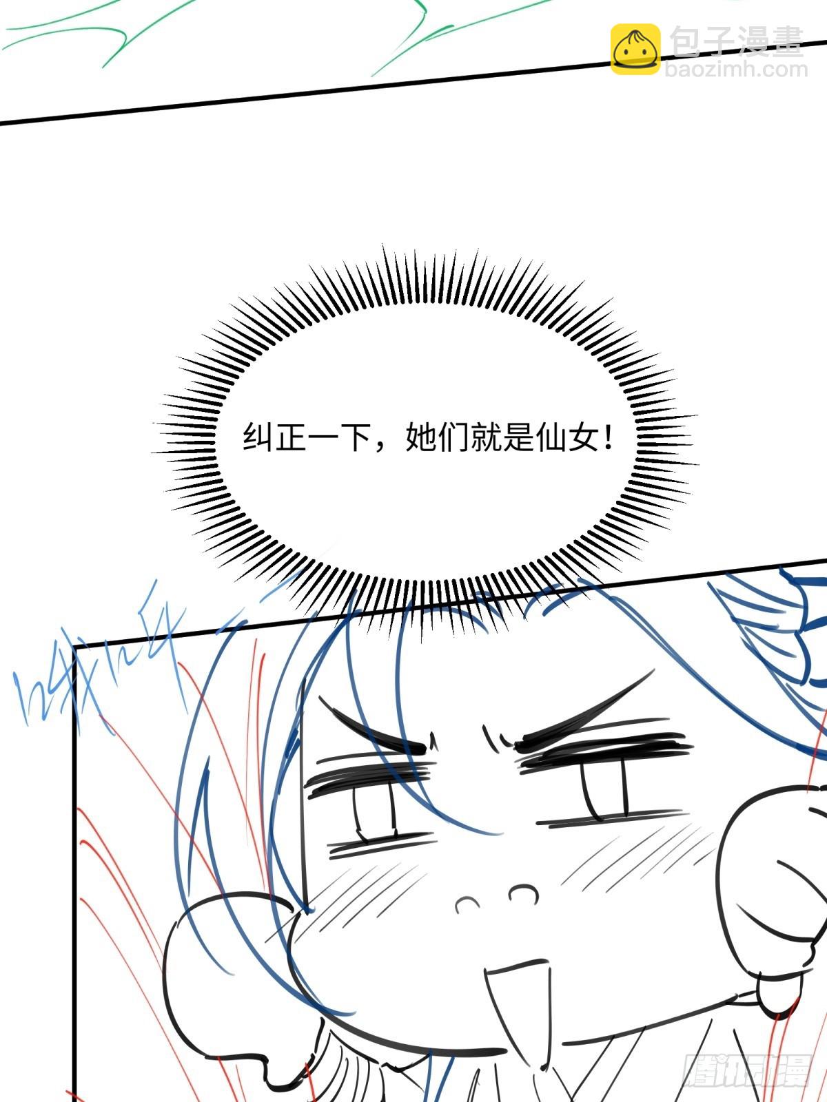 七夕番外-第43话