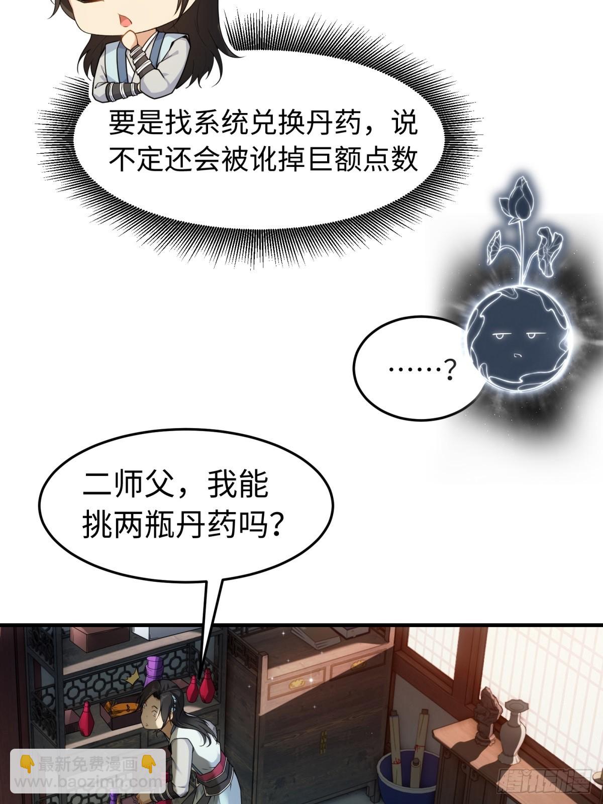 42(1/2)-第45话