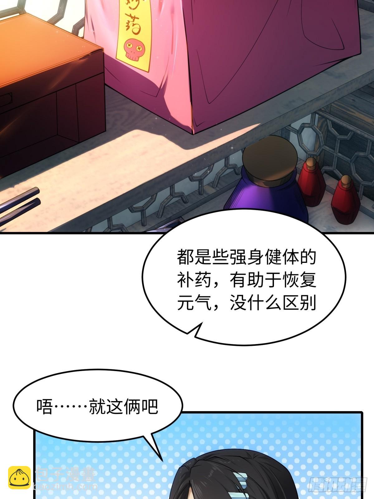 42(1/2)-第45话