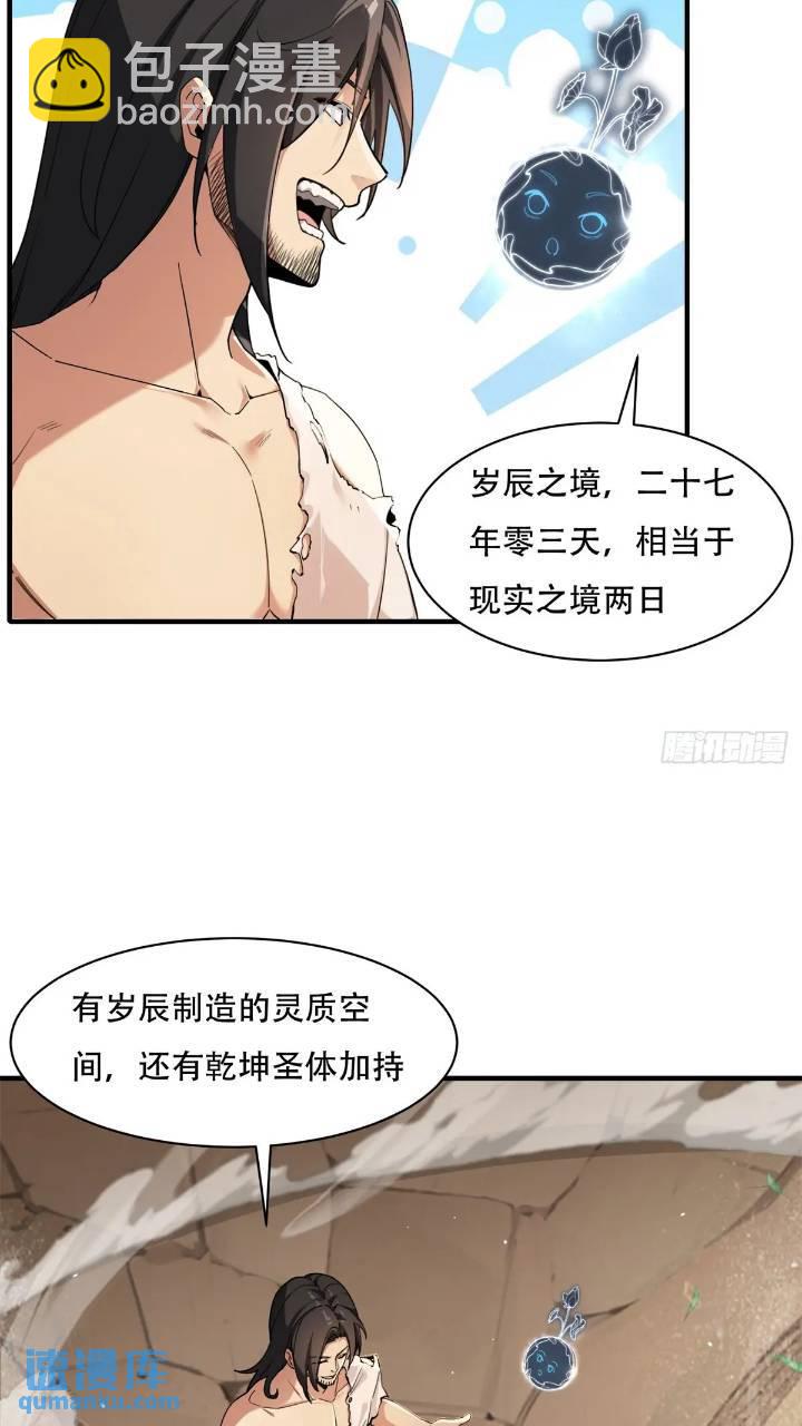 44(1/2)-第47话