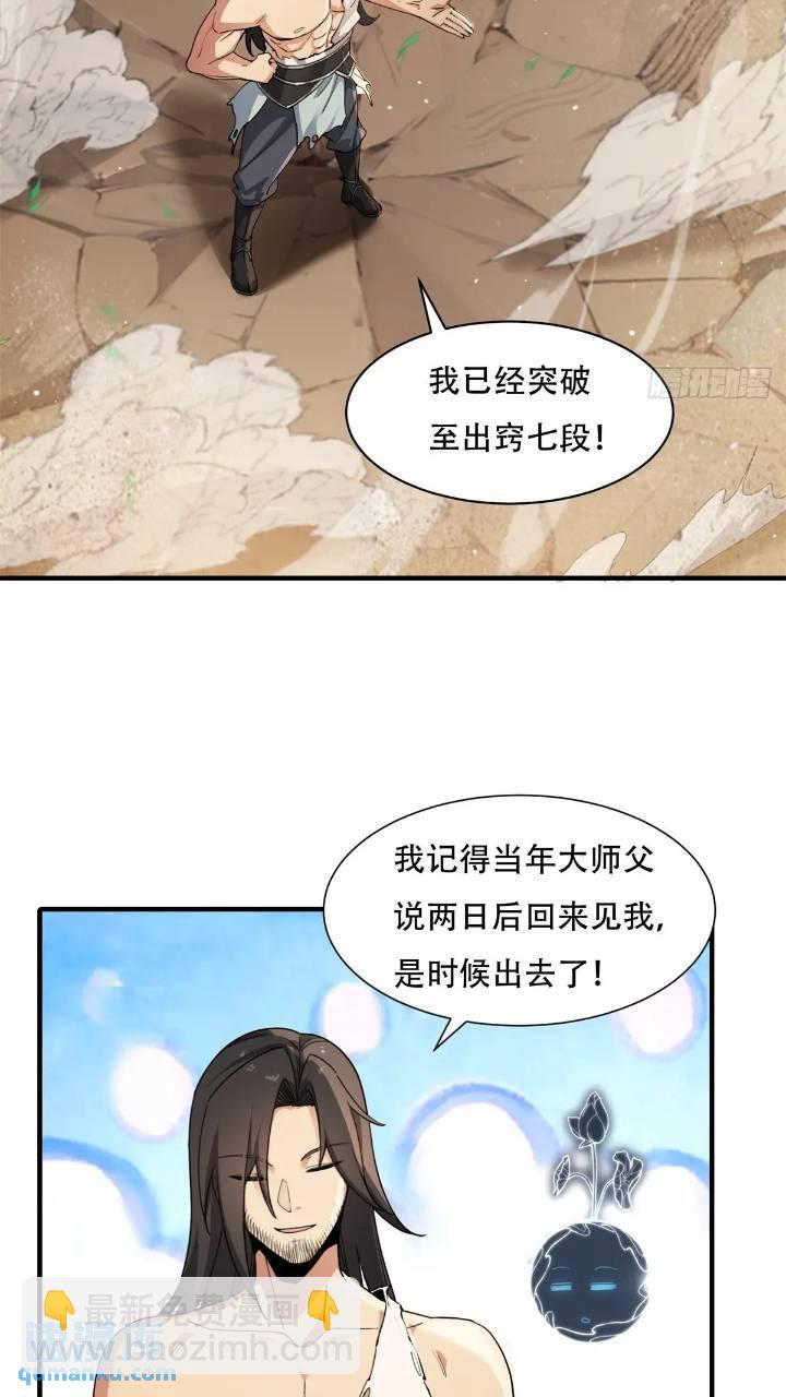 44(1/2)-第47话