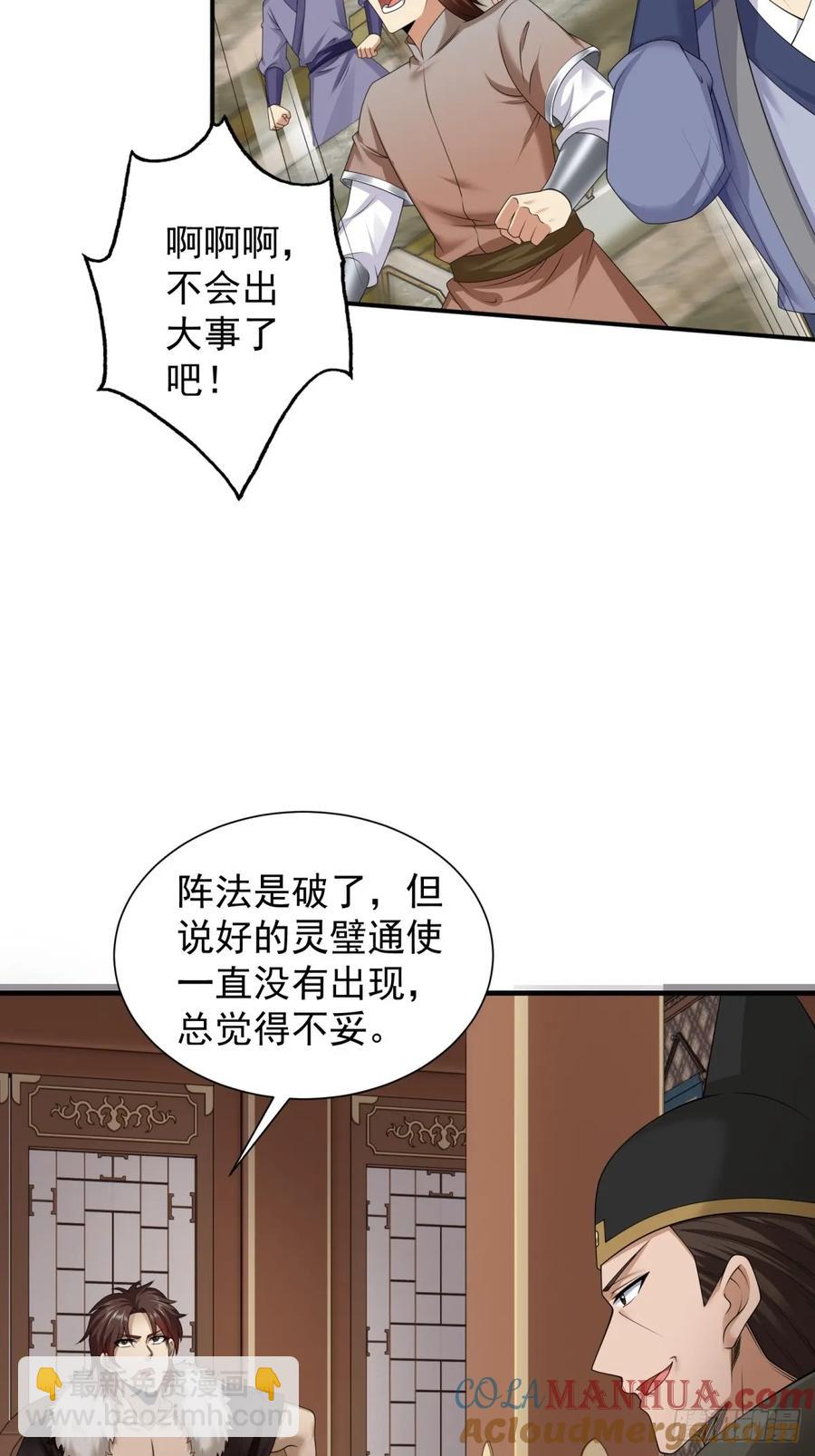 75(1/2)-第77话