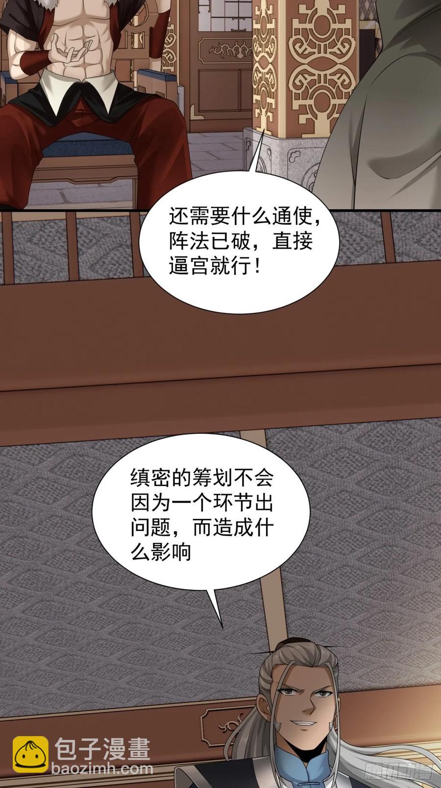 75(1/2)-第77话