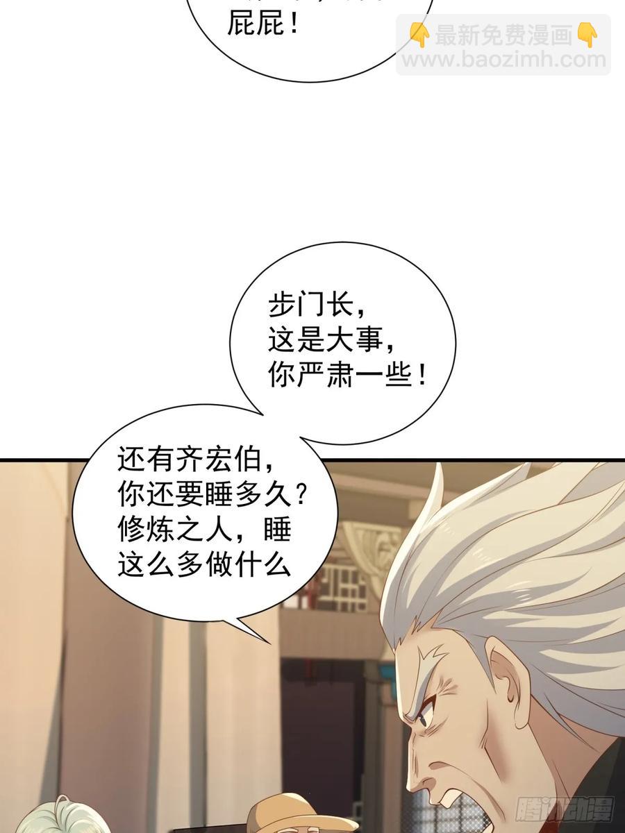 75(1/2)-第77话