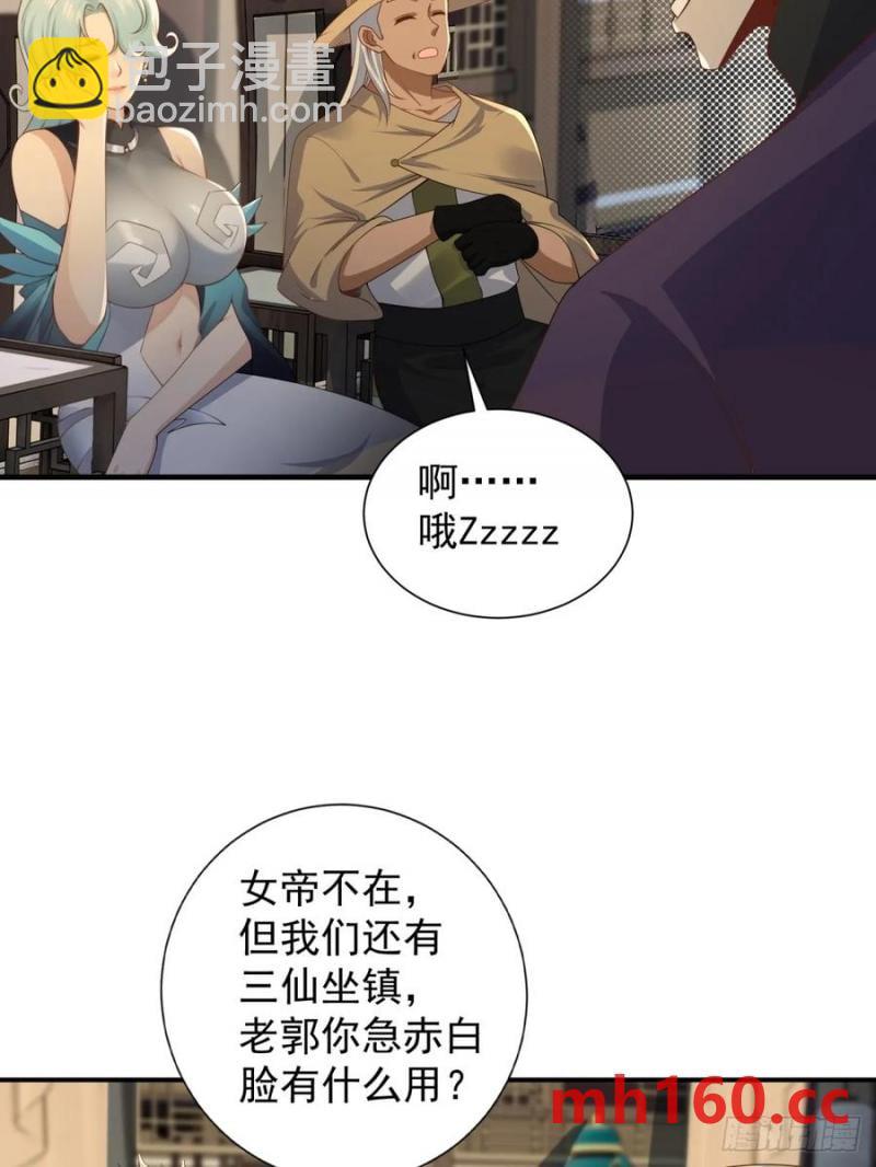 75(1/2)-第77话