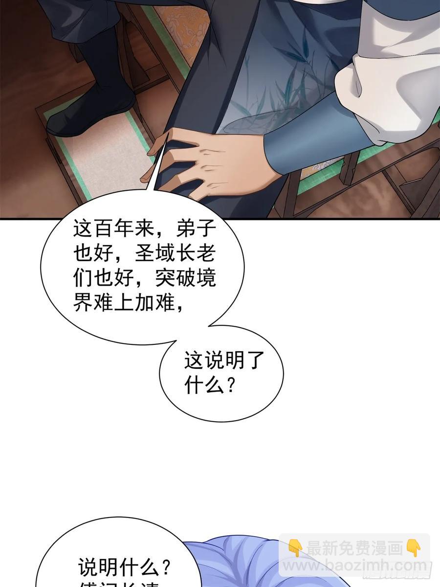 75(1/2)-第77话