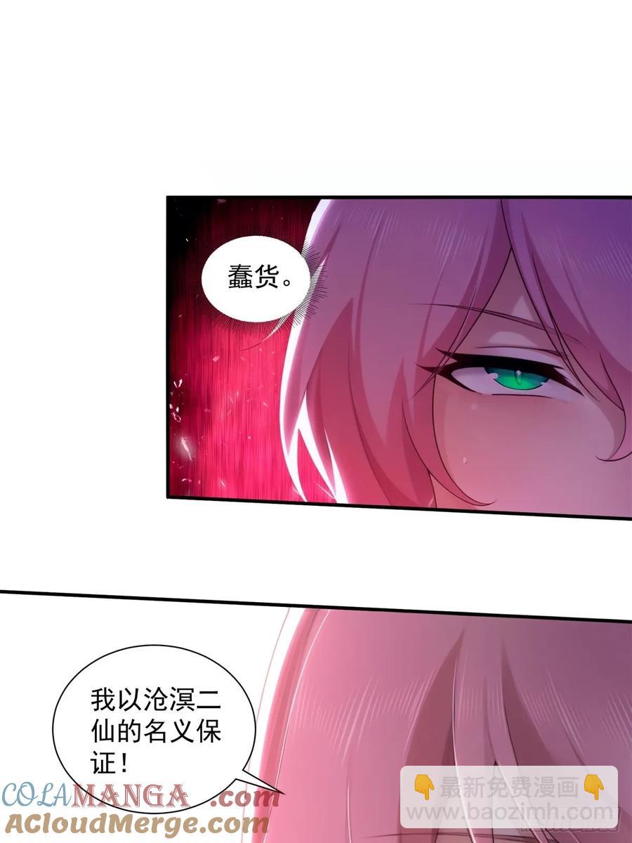 79(1/2)-第81话