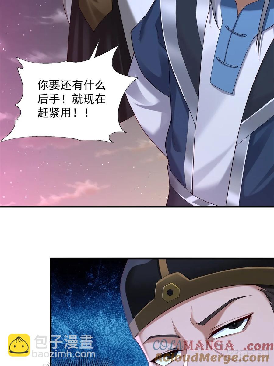 79(1/2)-第81话