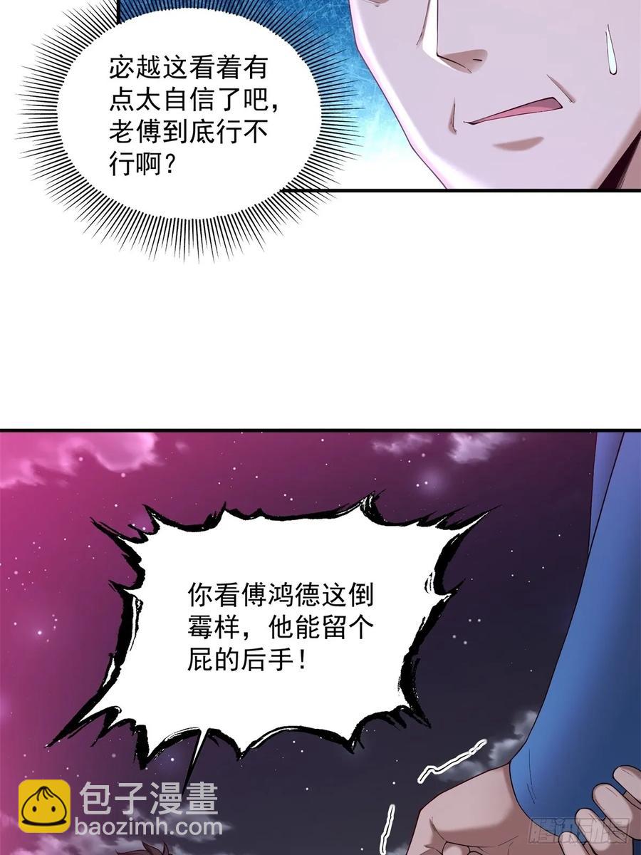 79(1/2)-第81话