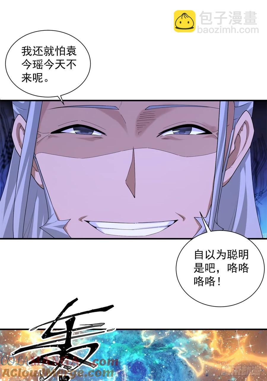 79(1/2)-第81话