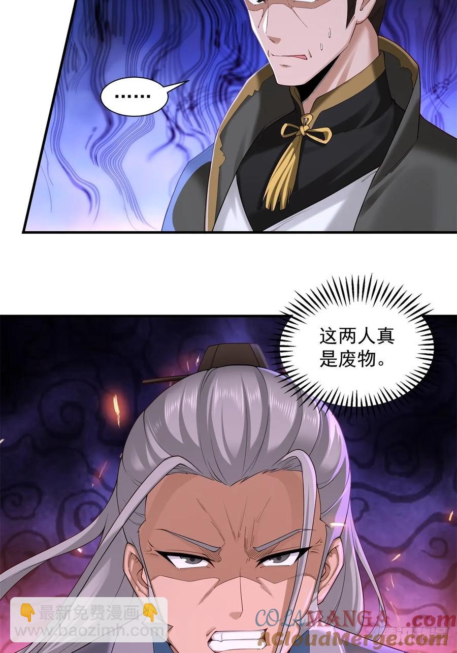 79(1/2)-第81话