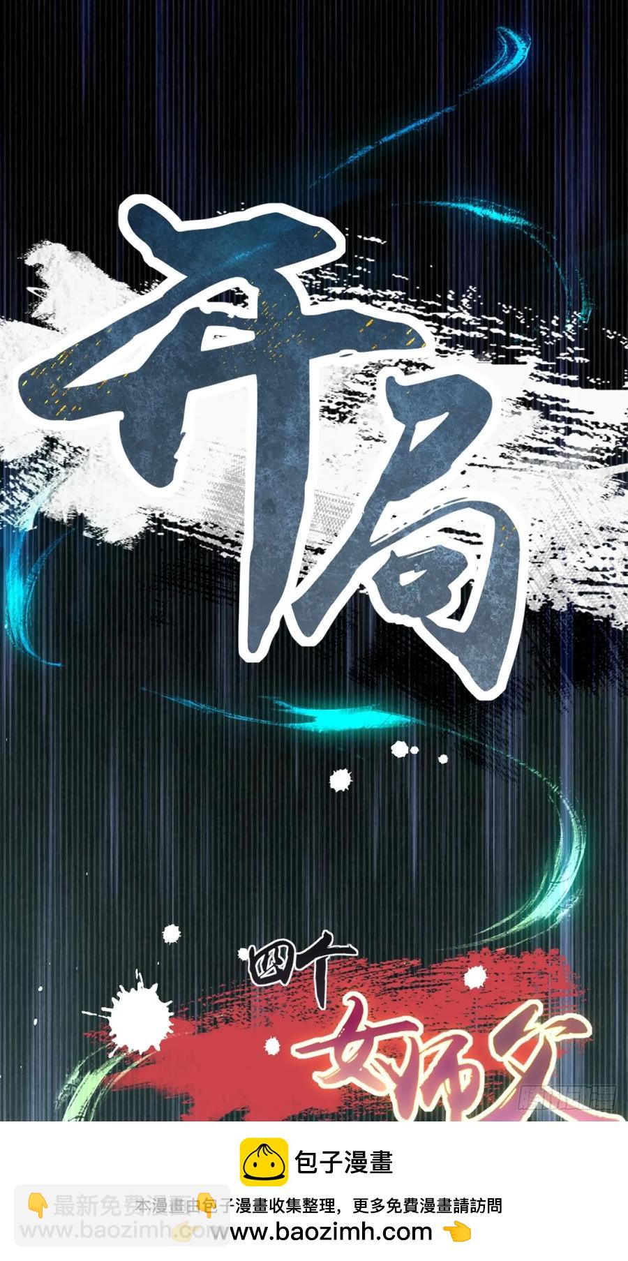 79(1/2)-第81话