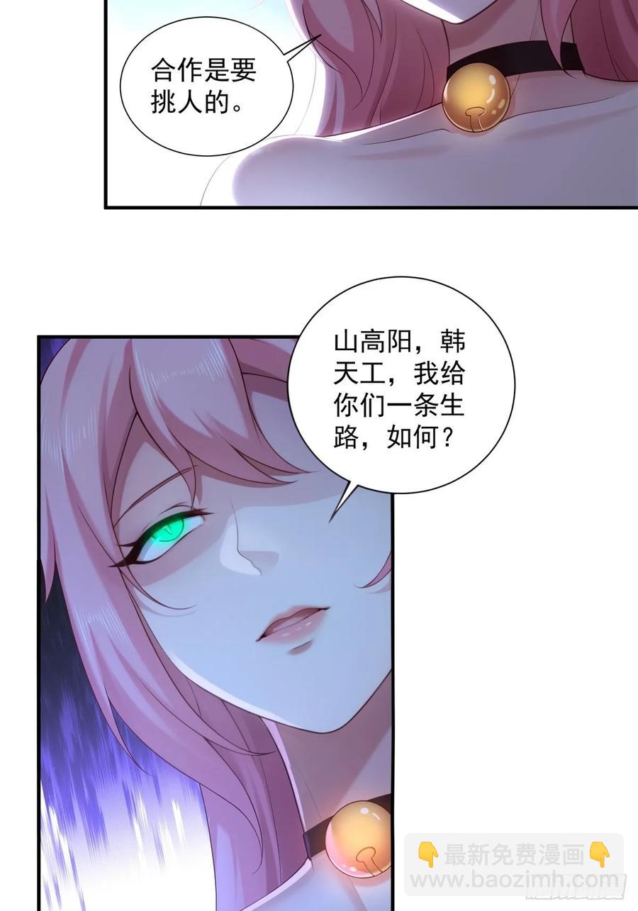 79(1/2)-第81话