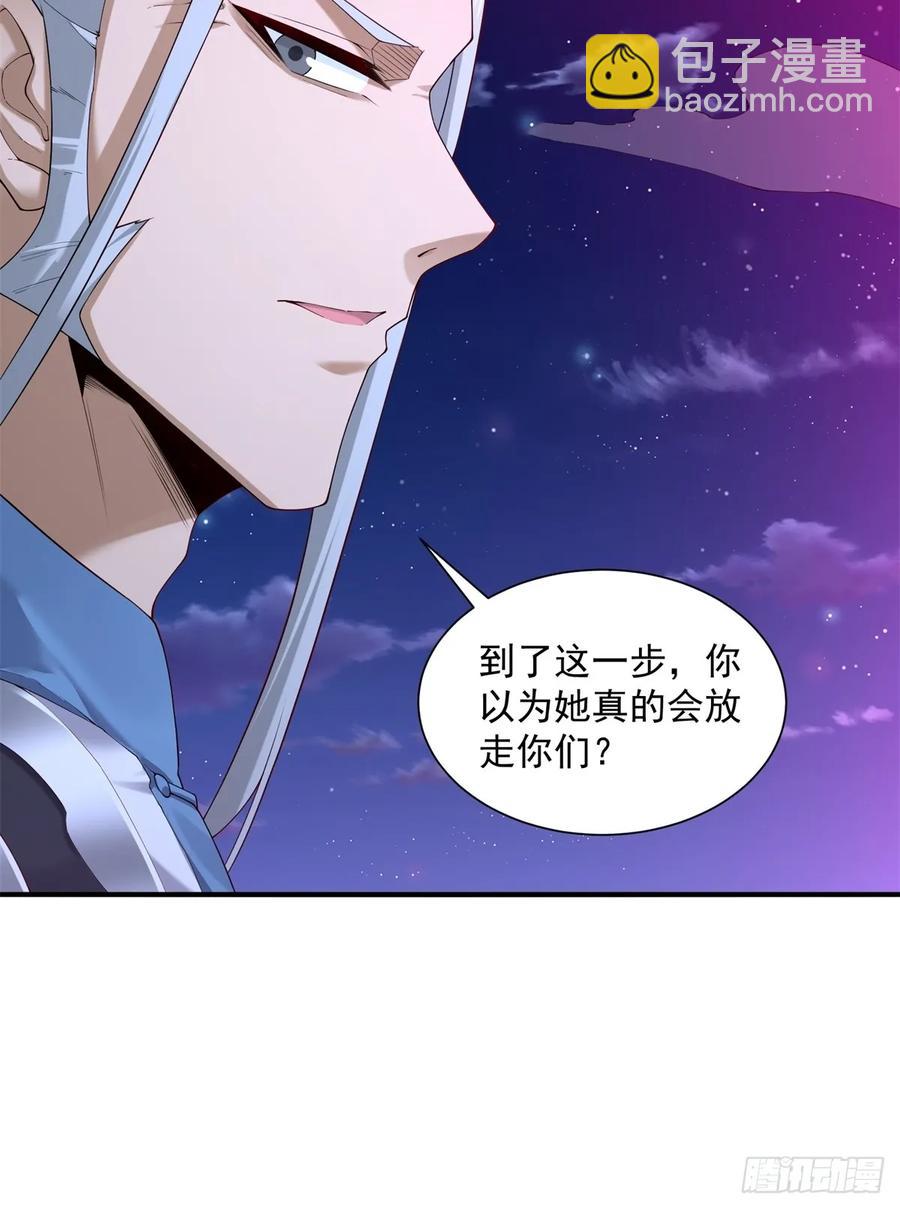 79(1/2)-第81话