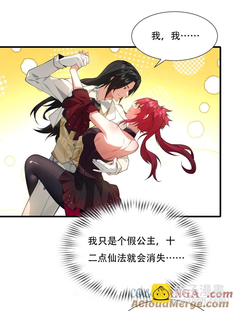 大剧场(1/2)-第83话