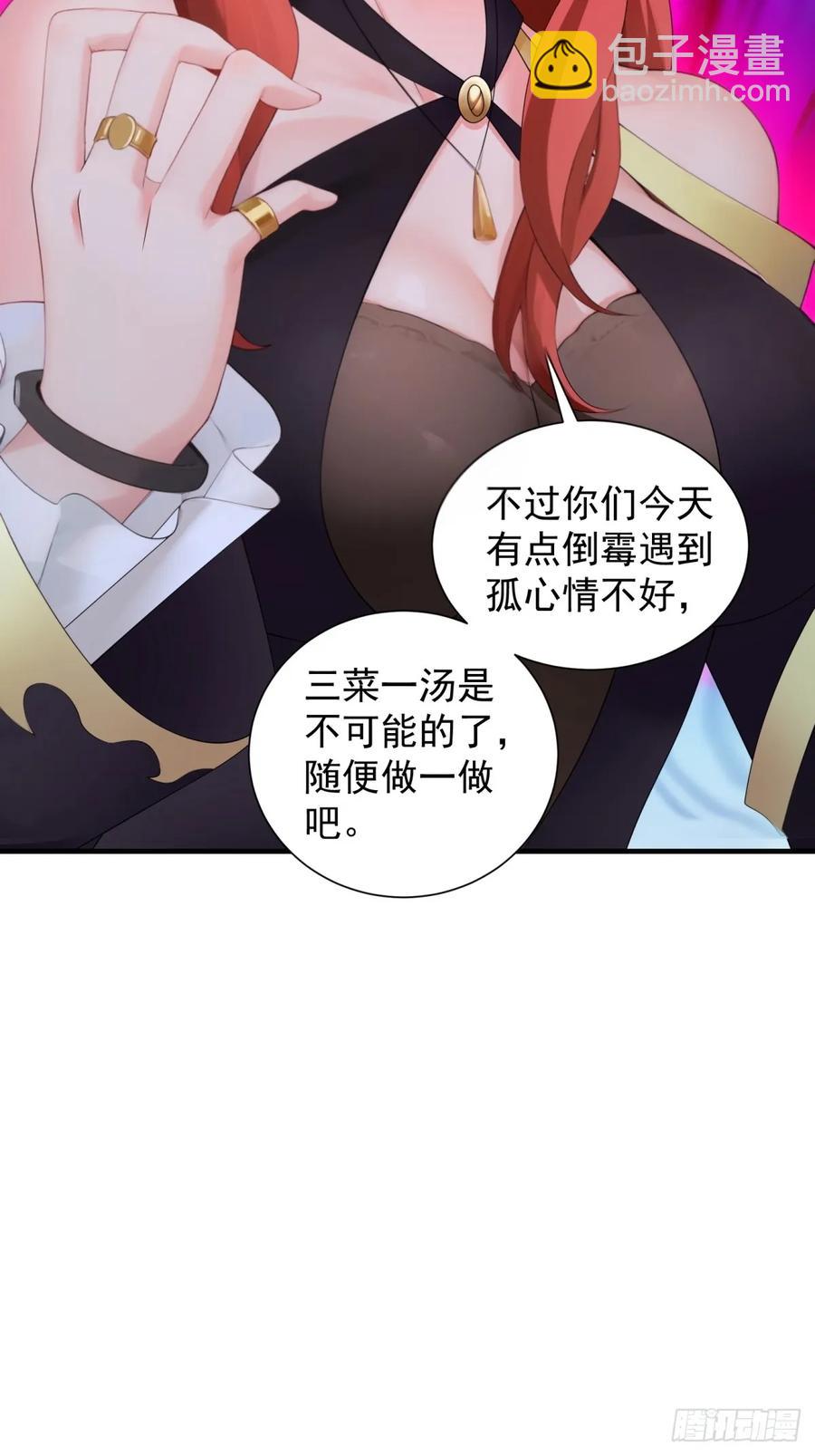 81(1/2)-第85话