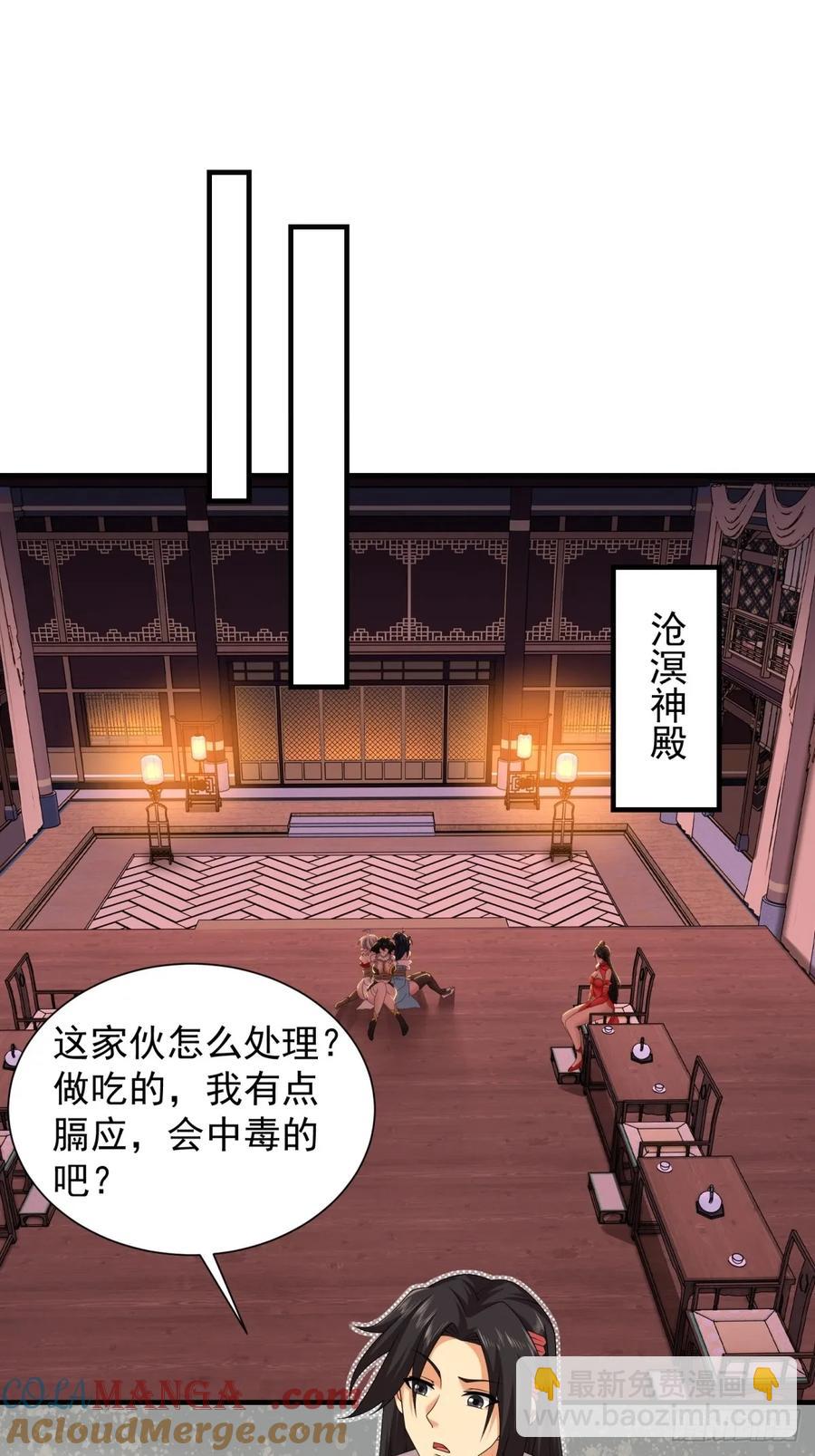 81(1/2)-第85话