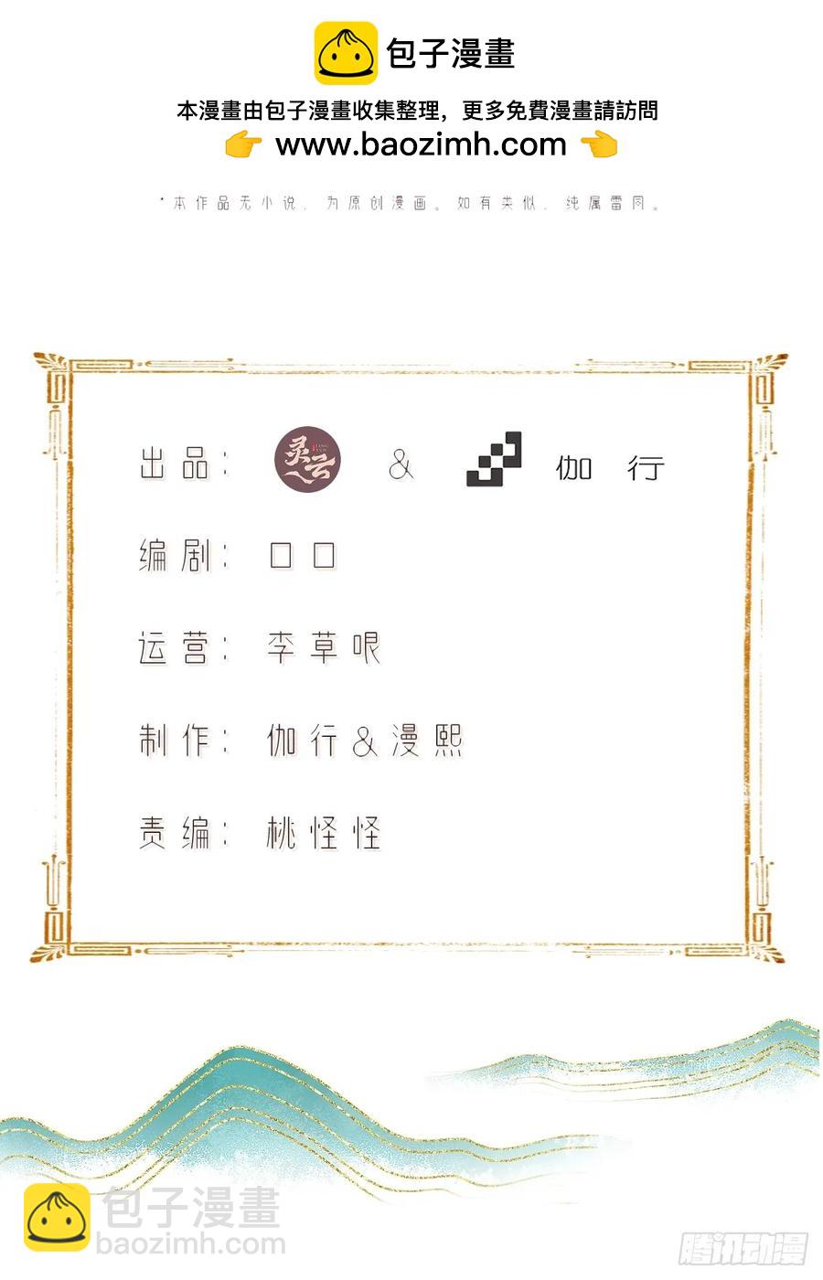 81(1/2)-第85话