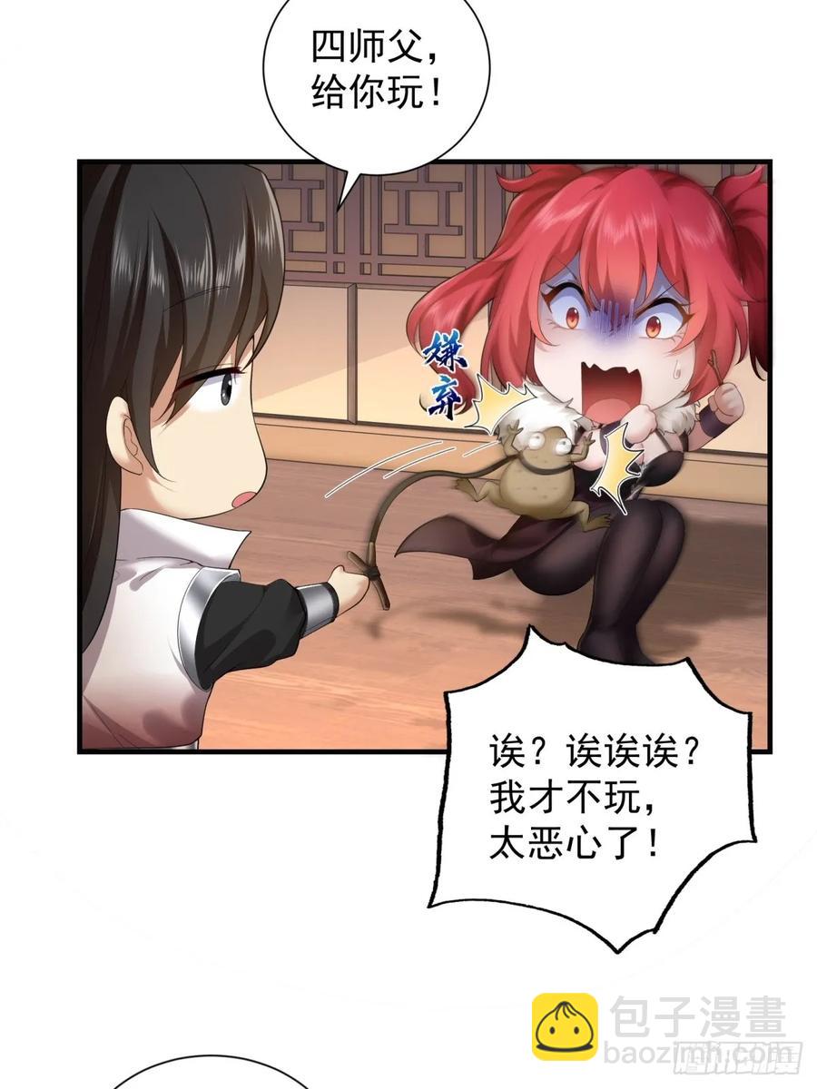 81(1/2)-第85话