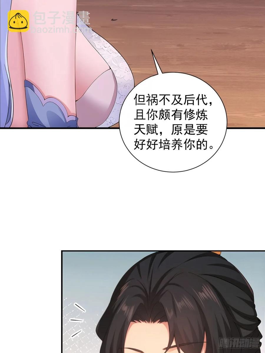 81(1/2)-第85话