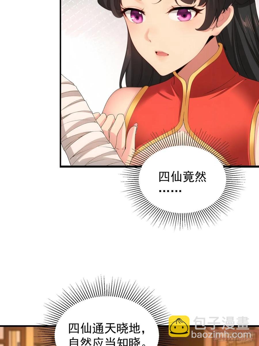 81(1/2)-第85话