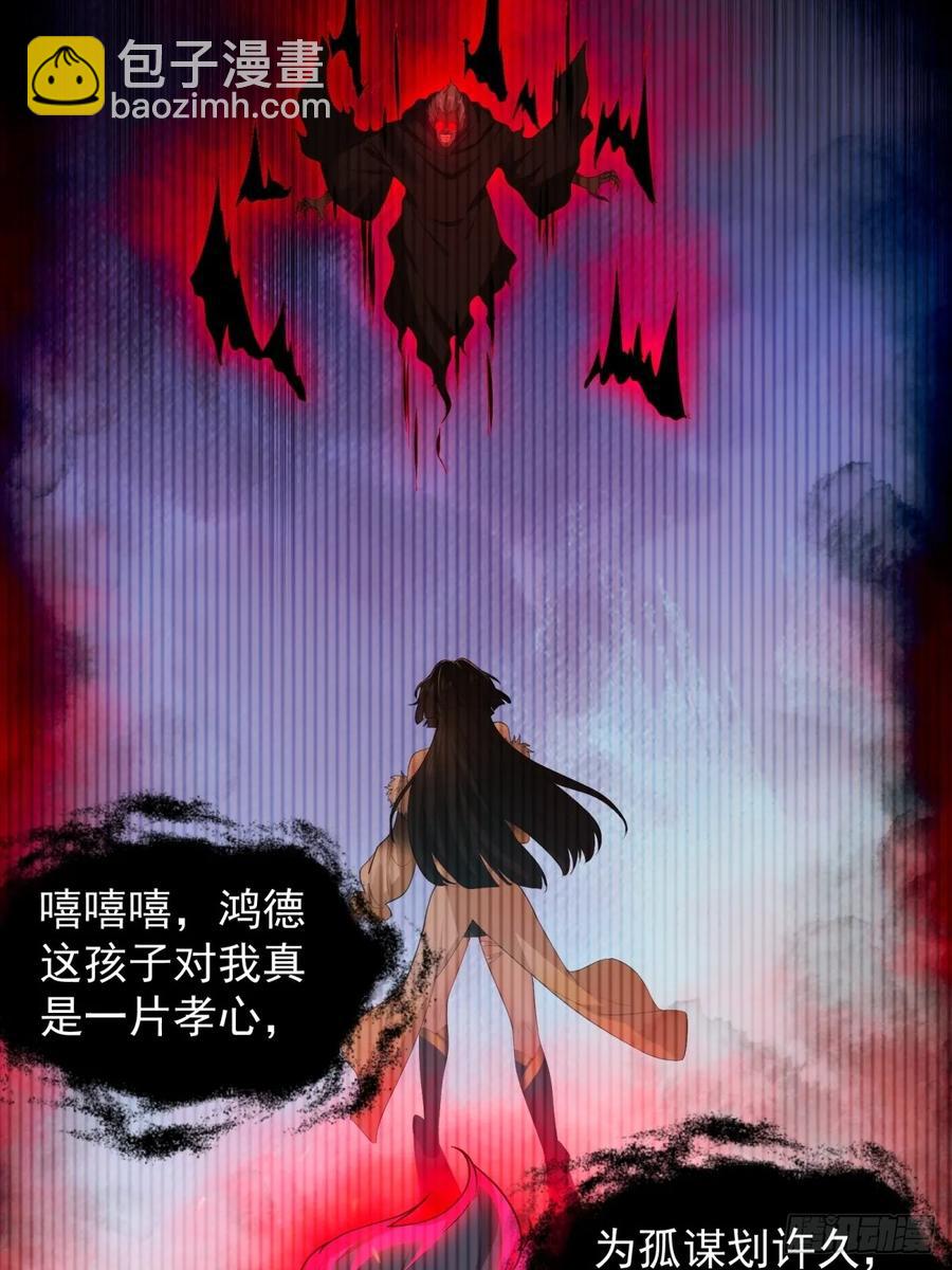 81(1/2)-第85话