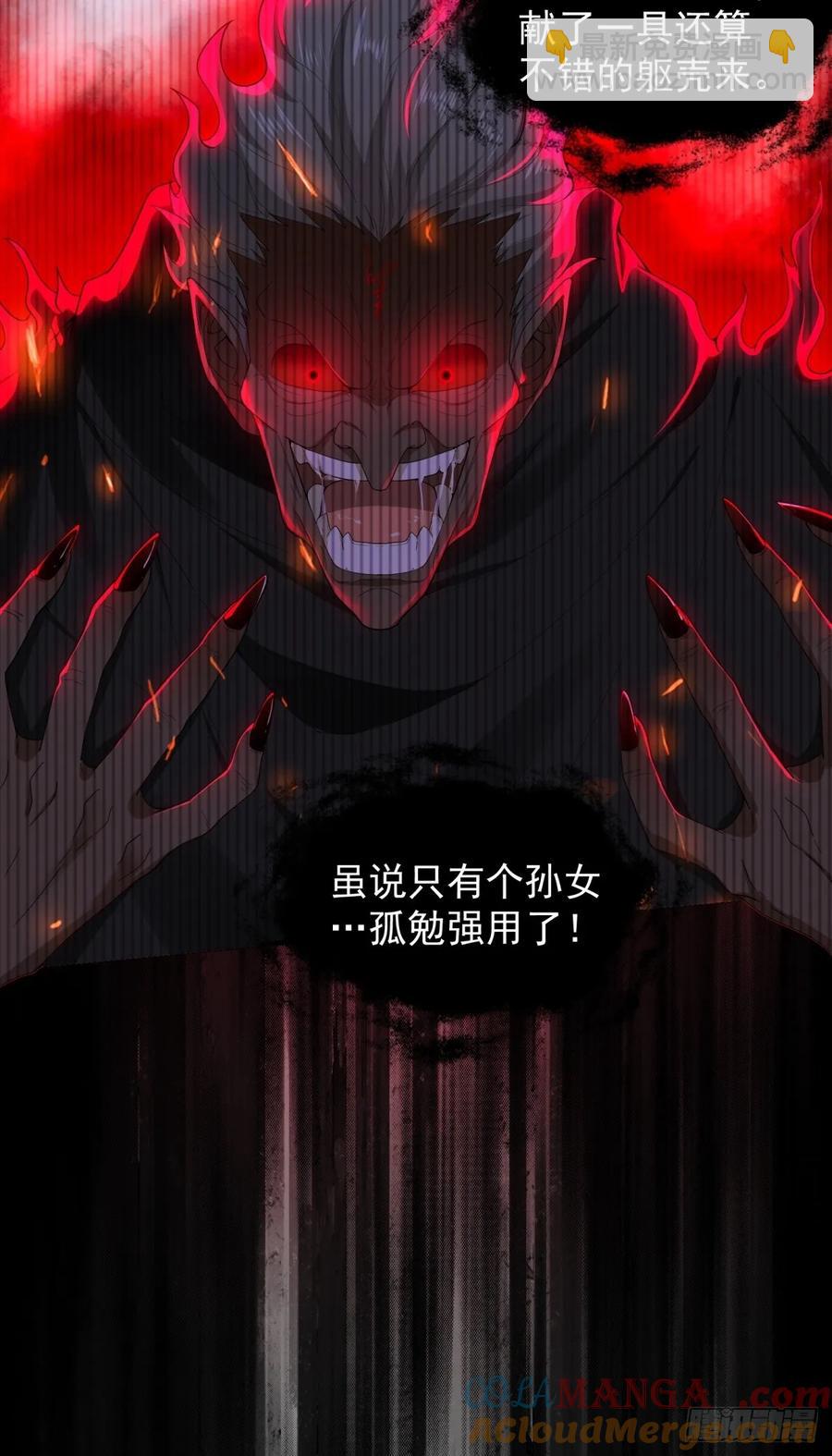 81(1/2)-第85话