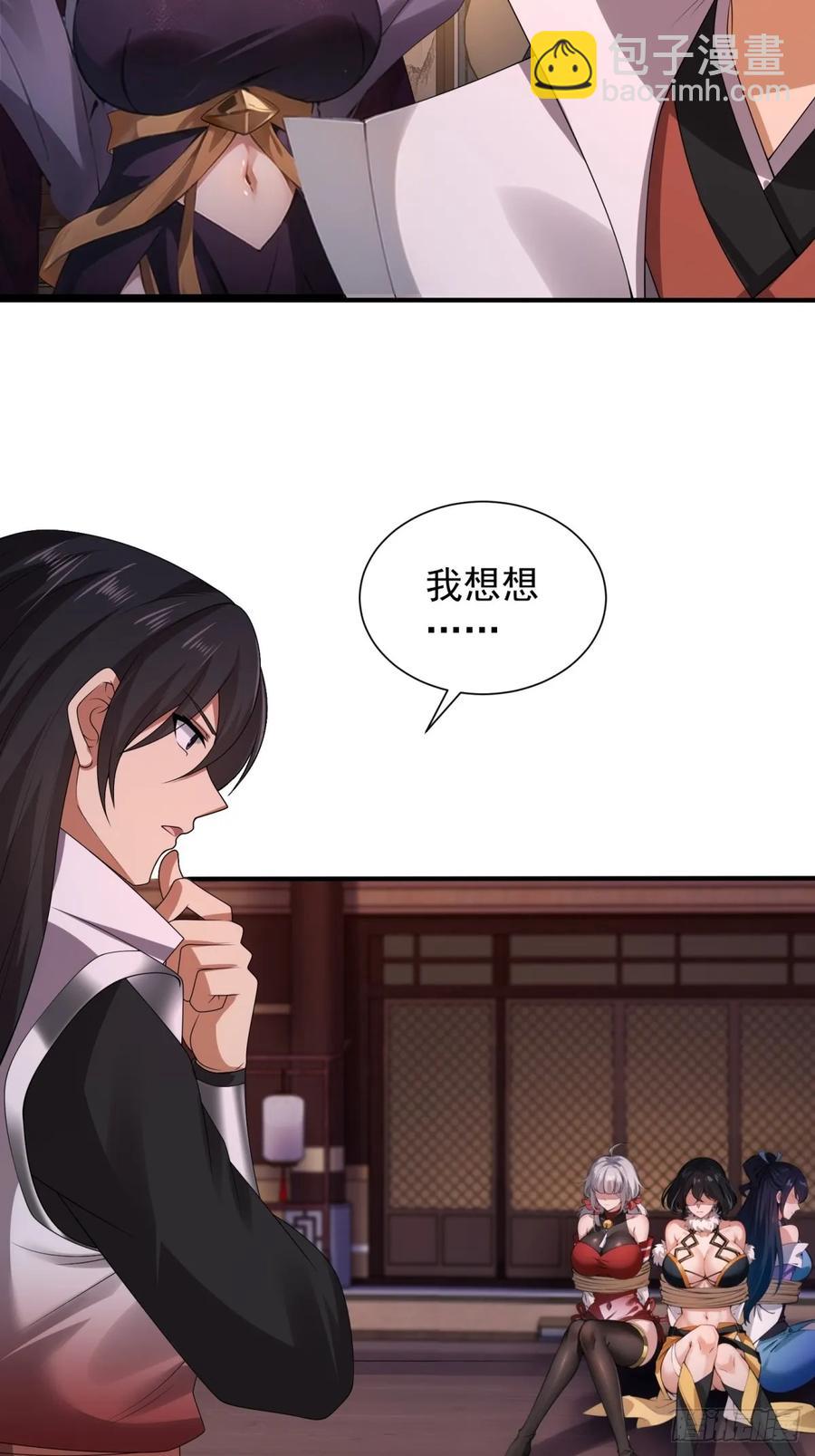 81(1/2)-第85话