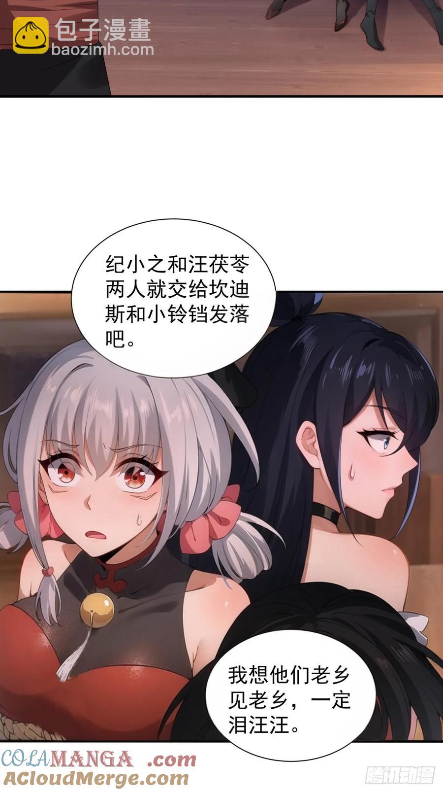 81(1/2)-第85话