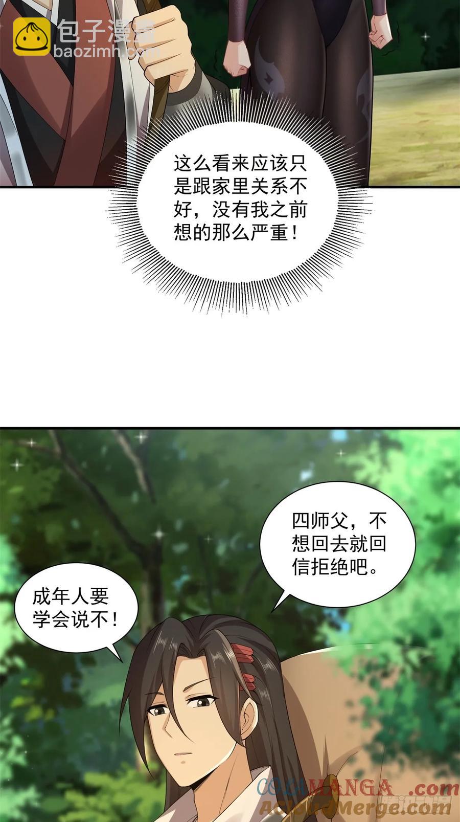 83-第87话