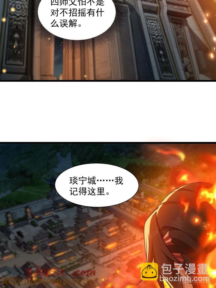 83-第87话
