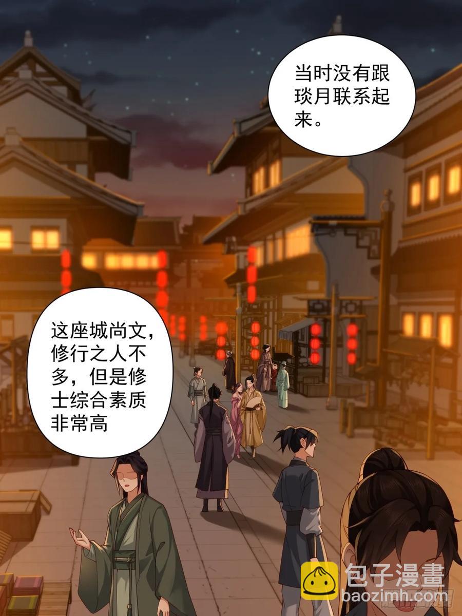 83-第87话