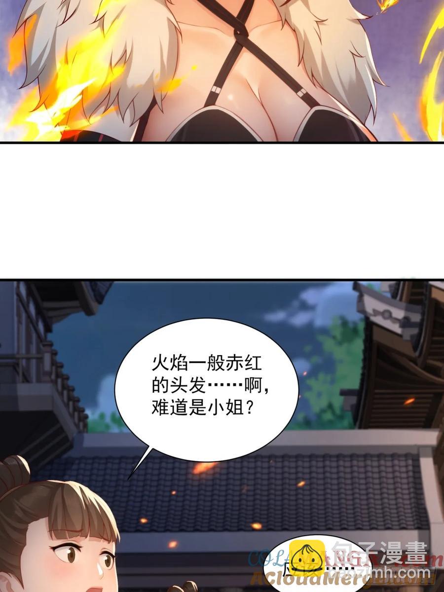 83-第87话