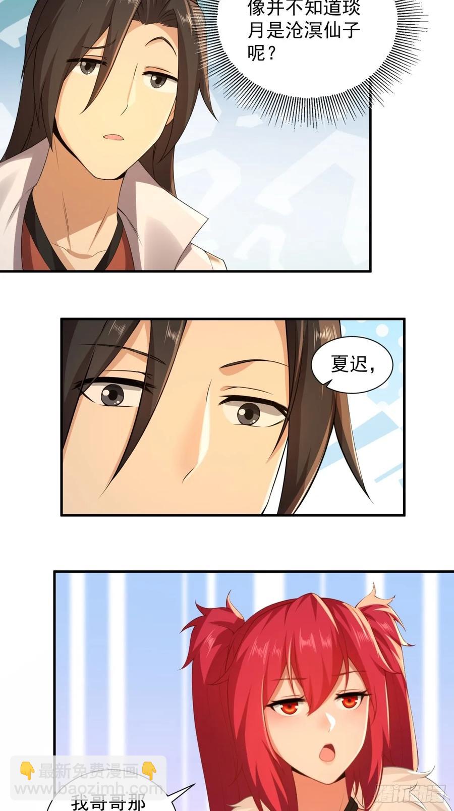 83-第87话