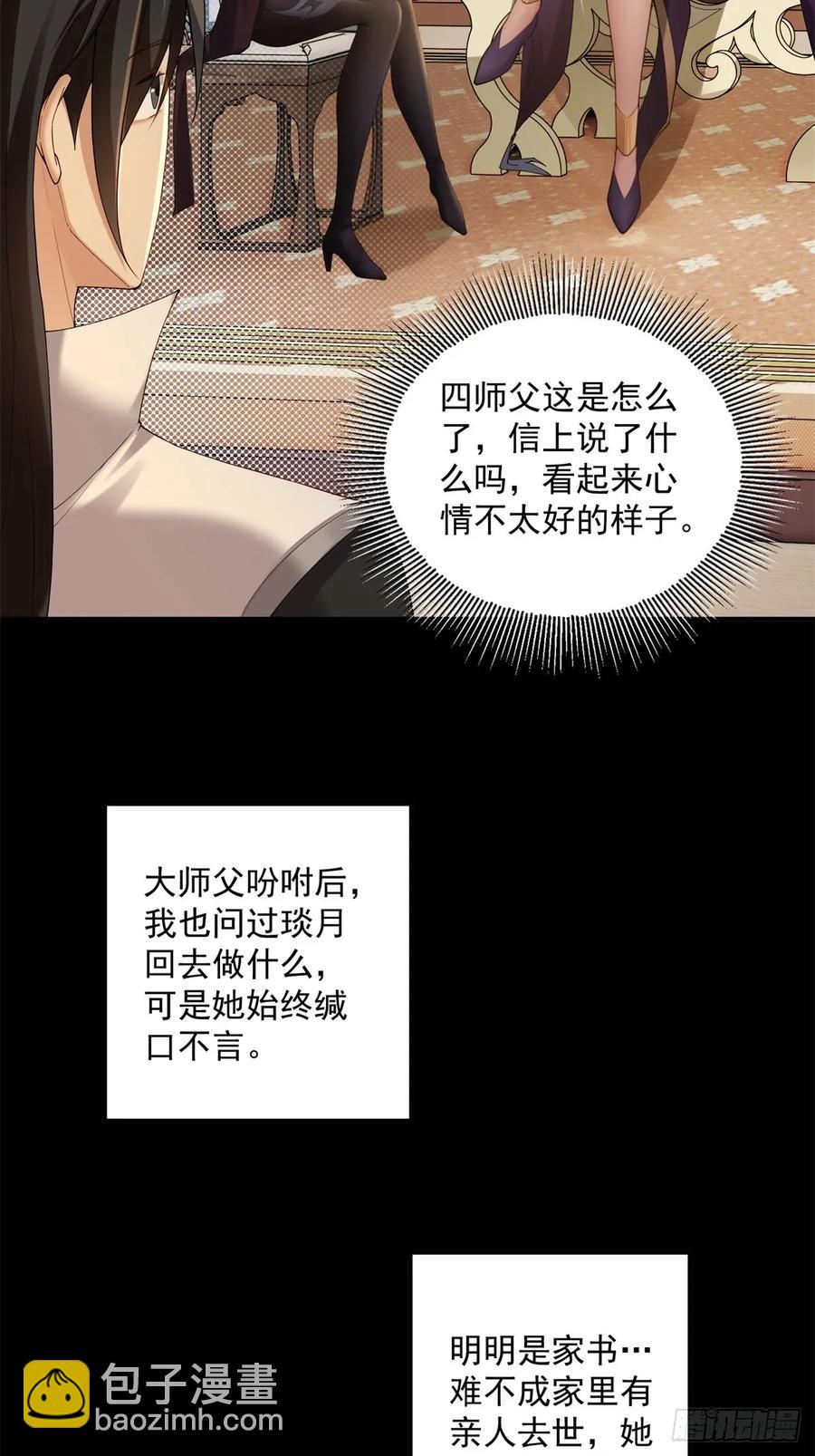 83-第87话