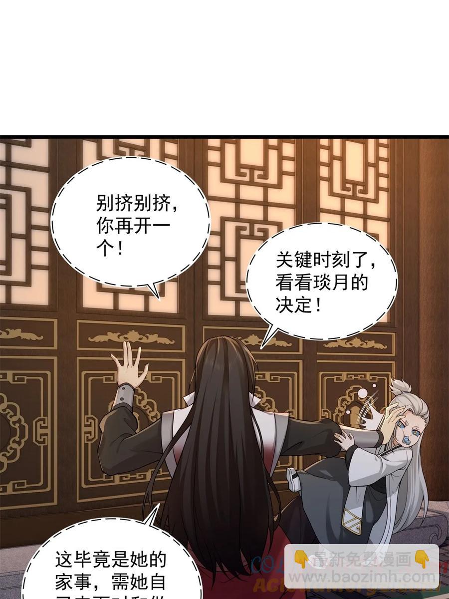 85-第89话