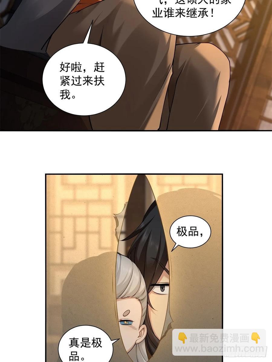 85-第89话