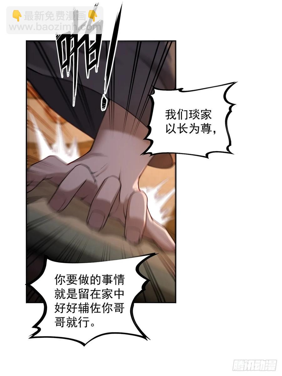 85-第89话