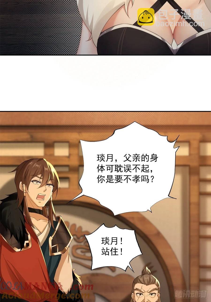85-第89话