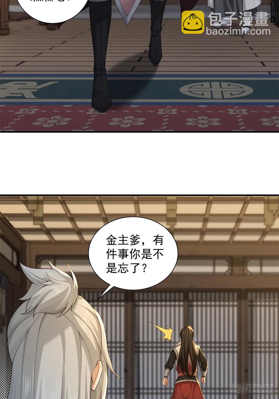 85-第89话