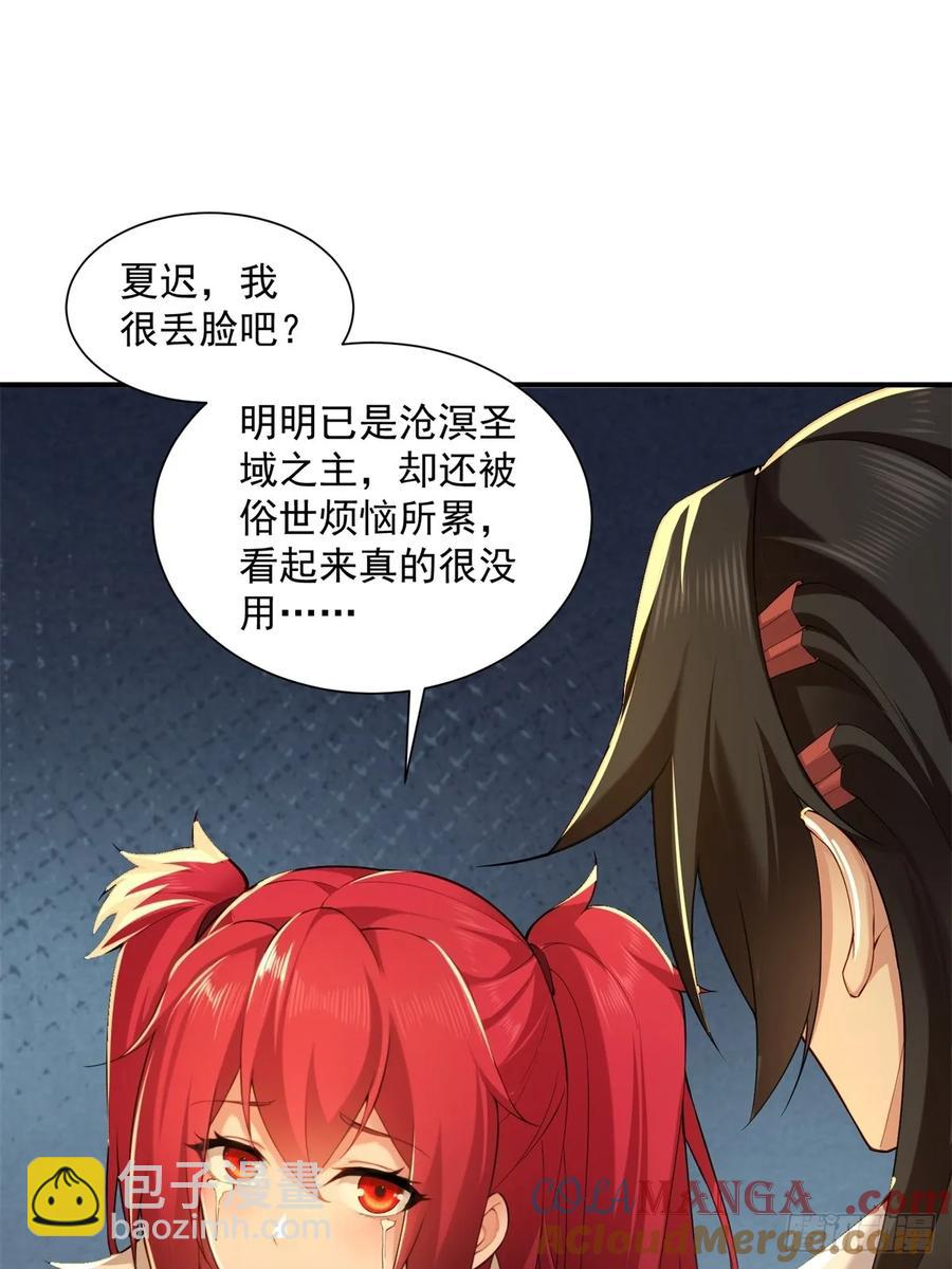 87(1/2)-第91话