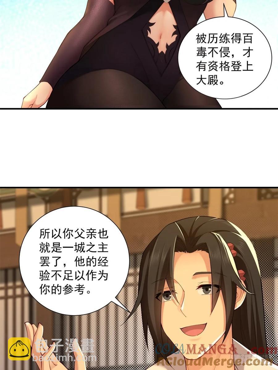 87(1/2)-第91话